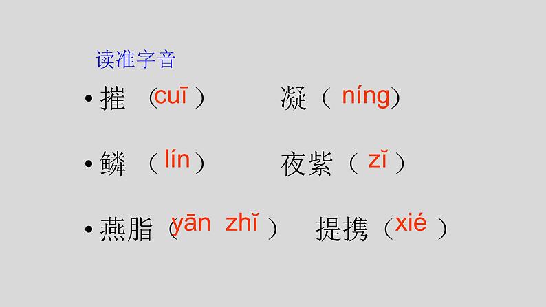 25古诗五首《雁门太守行》 课件05