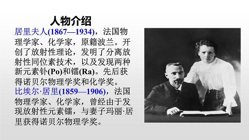 人教部编版八年级语文上册9美丽的颜色 (2) 课件04
