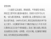 人教部编版八年级语文上册1消息二则 课件