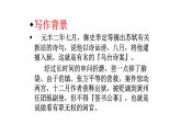 人教部编版八年级语文上册11记承天寺夜游 课件