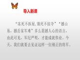 人教部编版八年级语文上册24周亚夫军细柳 课件