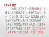 人教部编版八年级语文上册24周亚夫军细柳 课件