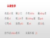 人教部编版八年级语文上册24周亚夫军细柳 课件