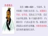 人教部编版八年级语文上册12.与朱元思书 课件