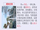 人教部编版八年级语文上册12.与朱元思书 课件