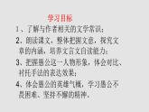 人教部编版八年级语文上册23愚公移山 课件