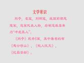 人教部编版八年级语文上册23愚公移山 课件