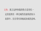 人教部编版八年级语文上册23愚公移山 课件