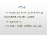 人教部编版八年级语文上册20《蝉》课件