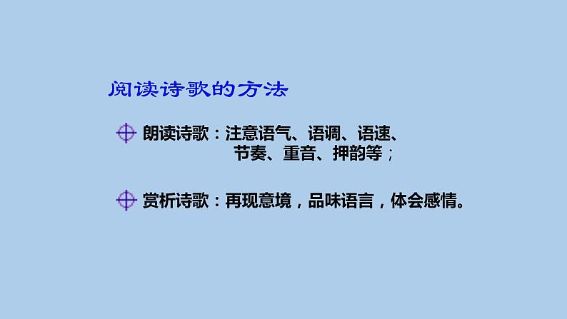 九年级上册人教部编版语文上册3乡愁pptx04