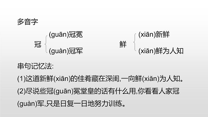 人教部编版九年级语文上册4你是人间的四月天 课件07