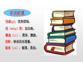 人教部编版九年级语文上册5我看 课件