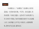 人教部编版九年级语文上册13诗词三首《水调歌头》 课件