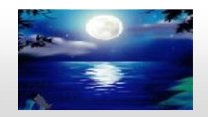 人教部编版九年级语文上册13诗词三首《水调歌头》 课件06
