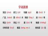 人教部编版九年级语文上册9精神的三间小屋 课件