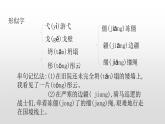 人教部编版九年级语文上册9精神的三间小屋 课件