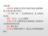 人教部编版九年级语文上册9精神的三间小屋 课件