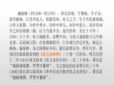 人教部编版九年级语文上册21智取生辰纲 课件