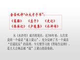 人教部编版九年级语文上册21智取生辰纲 课件