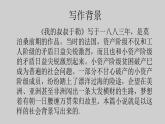 人教部編版九年級(jí)語文上冊(cè)15 我的叔叔于勒(37張PPT)