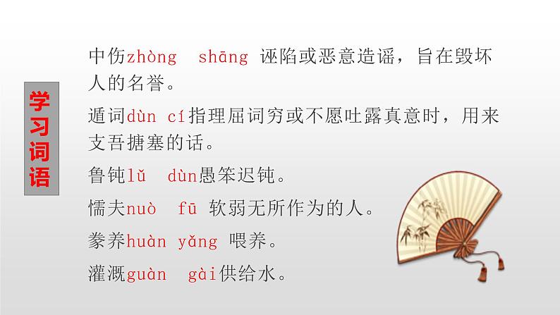 人教部编版九年级语文上册20创造宣言 课件07