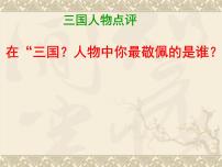 部编版诫子书的ppt课件