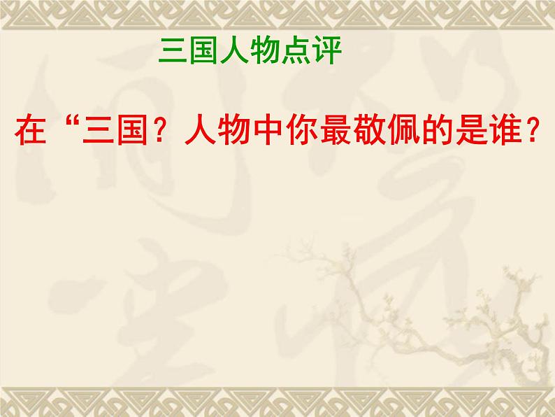 15《诫子书》课件01