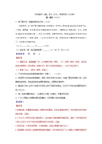 初中语文综合性学习 人无信不立精品单元测试测试题