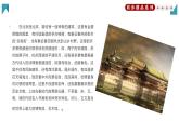 07《就英法联军远征中国致巴特勒上尉的信》（同步课件）九年级语文上册同步精品系列（部编版）(共28张PPT)