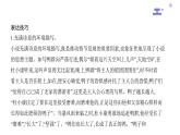 人教部编版九年级上册课件第16课《孤独之旅》课件（共79张PPT）