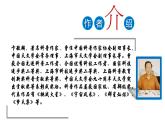 专题05《星星离我们有多远》导读课件-2020-2021学年八年级语文上册名著导读课件+备考训练(共35张PPT)