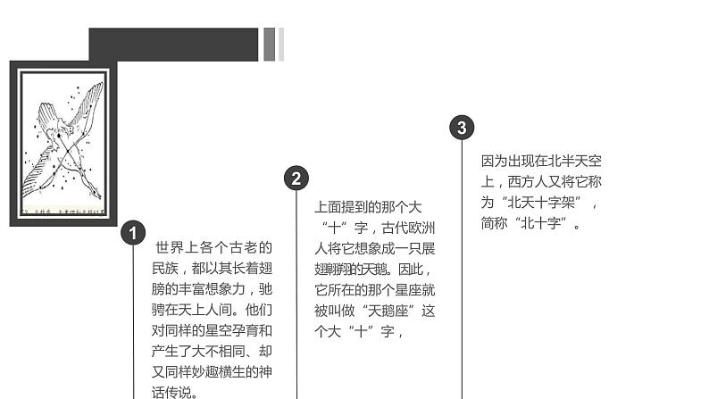 专题05《星星离我们有多远》导读课件-2020-2021学年八年级语文上册名著导读课件+备考训练(共35张PPT)08
