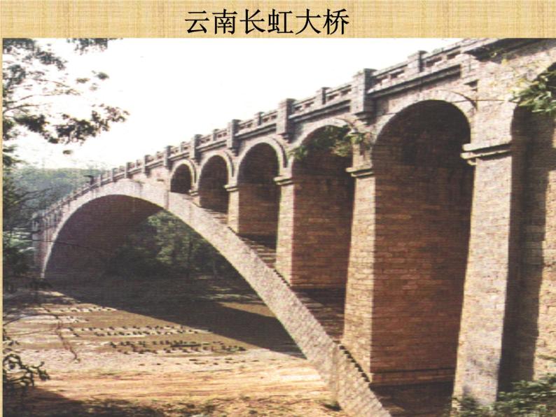人教部编版语文八年级上册第17课《中国石拱桥》课件(共52张PPT)01