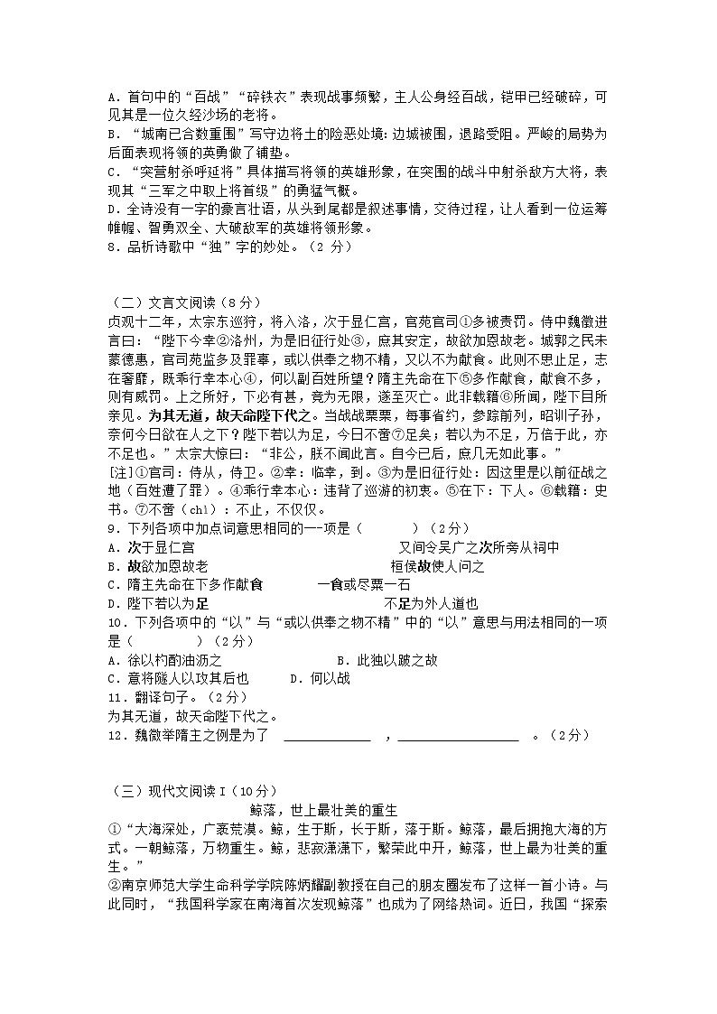 2020年山东省烟台市中考语文真题（含答案）03