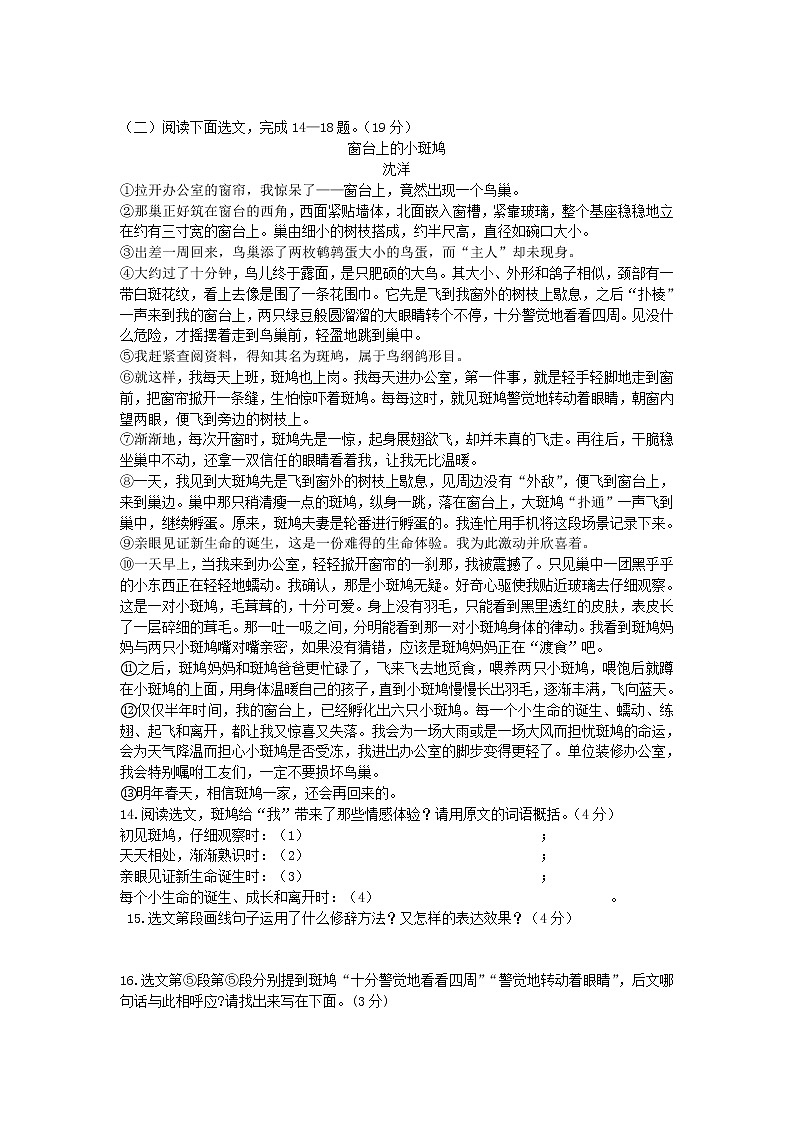 2020年辽宁省鞍山市中考语文试题（含答案）03