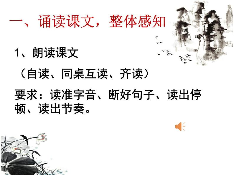 10.《记承天寺夜游》课件07