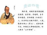 人教版八年级上册语文第三单元 10.短文两篇《答谢中书书》随堂课件