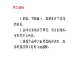 10《答谢中书书》-2020-2021学年八年级上册语文第三单元随堂课件（部编版）