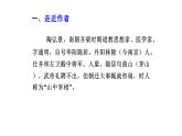 10《答谢中书书》-2020-2021学年八年级上册语文第三单元随堂课件（部编版）