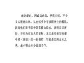 10《答谢中书书》-2020-2021学年八年级上册语文第三单元随堂课件（部编版）