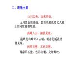 10《答谢中书书》-2020-2021学年八年级上册语文第三单元随堂课件（部编版）