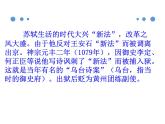 10《记承天寺夜游》-2020-2021学年八年级上册语文第三单元随堂课件（部编版）