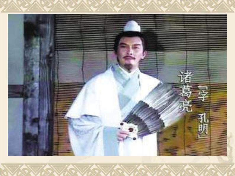 15《诫子书》课件03