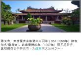 八年级上册语文第三单元 10《记承天寺夜游》随堂课件（部编版）19页PPT
