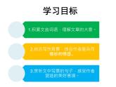 八年级上册语文第三单元 10《记承天寺夜游》随堂课件（部编版）19页PPT