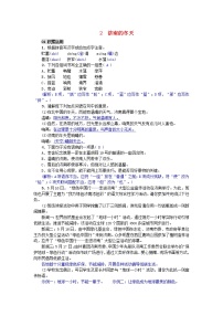 语文2 济南的冬天课时练习