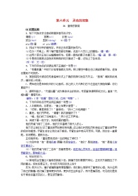 人教部编版七年级上册19 皇帝的新装习题