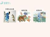 22  寓言四则PPT+音视频素材