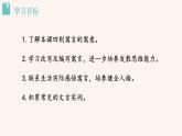 22  寓言四则PPT+音视频素材