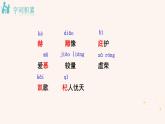22  寓言四则PPT+音视频素材